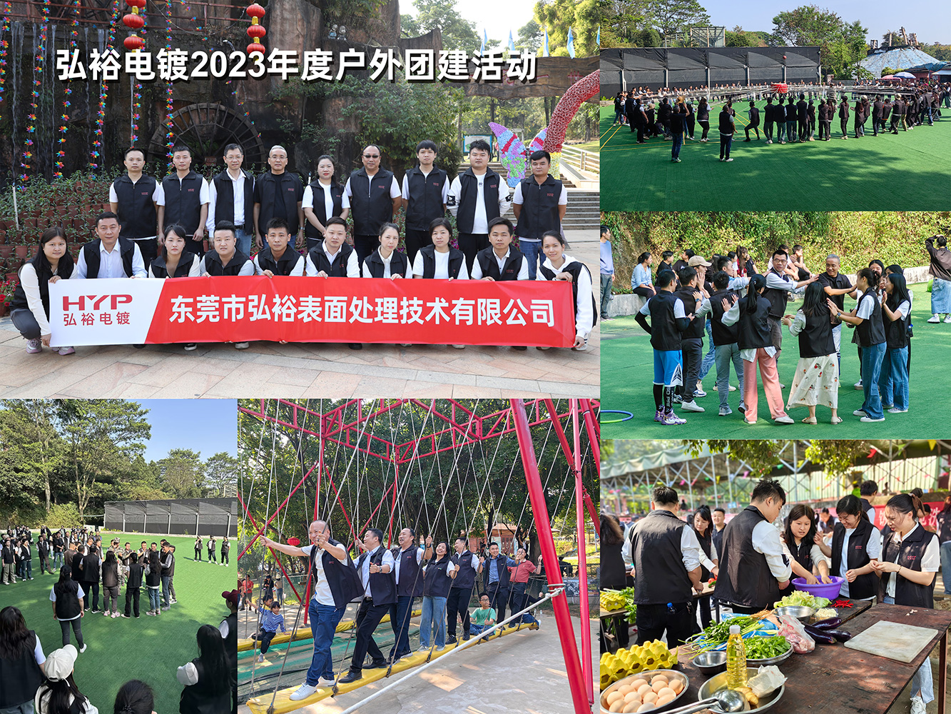 草莓视频在线免费观看電鍍廠2023年度秋季戶（hù）外團建活動圓滿結束